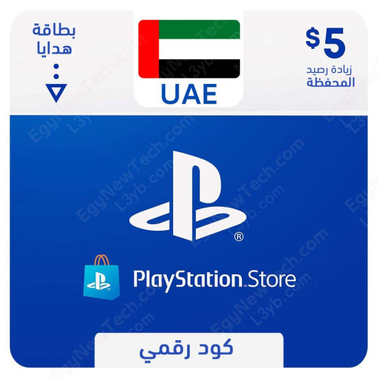 Sony 5 UAE PlayStation Store Gift Card Digital Code UAE PSN Cards